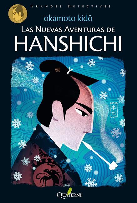 Las nuevas aventuras de HANSHICHI | 9788494285813 | Okamoto, Kido | Llibres.cat | Llibreria online en català | La Impossible Llibreters Barcelona