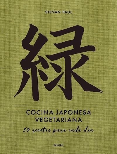 Cocina japonesa vegetariana | 9788418055638 | Paul, Stevan | Llibres.cat | Llibreria online en català | La Impossible Llibreters Barcelona