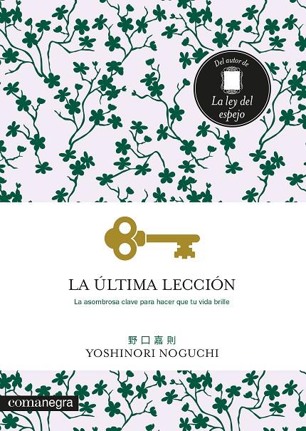 La última lección | 9788418022333 | Noguchi, Yoshinori | Llibres.cat | Llibreria online en català | La Impossible Llibreters Barcelona