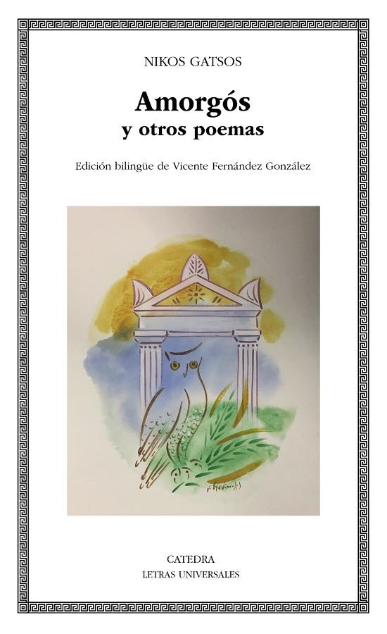 Amorgós y otros poemas | 9788437643090 | Gatsos, Nikos | Llibres.cat | Llibreria online en català | La Impossible Llibreters Barcelona