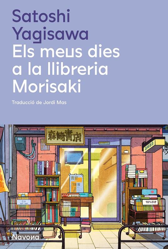 Els meus dies a la llibreria Morisaki | 9788419311689 | Yagisawa, Satoshi | Llibres.cat | Llibreria online en català | La Impossible Llibreters Barcelona