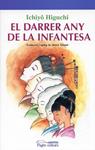El darrer any de la infantesa | 9788499752754 | Higuchi, Ichiyo | Llibres.cat | Llibreria online en català | La Impossible Llibreters Barcelona