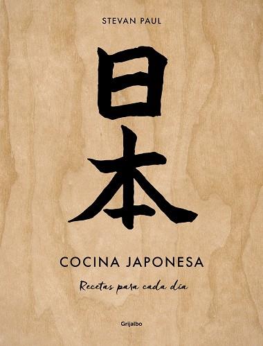 Cocina japonesa | 9788425363917 | Paul, Stevan | Llibres.cat | Llibreria online en català | La Impossible Llibreters Barcelona