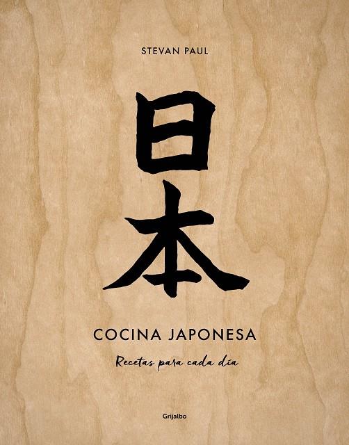Cocina japonesa | 9788417338107 | Stevan, Paul | Llibres.cat | Llibreria online en català | La Impossible Llibreters Barcelona