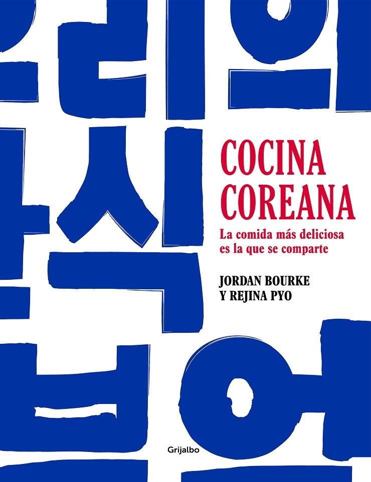 Cocina coreana | 9788417752743 | Bourke, Jordan/Pyo, Rejina | Llibres.cat | Llibreria online en català | La Impossible Llibreters Barcelona
