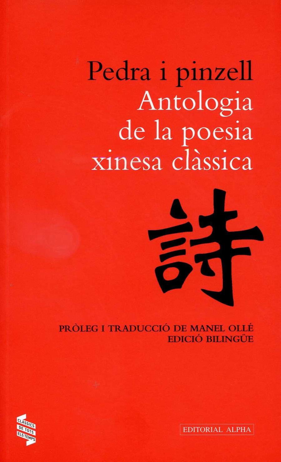 Pedra i pinzell. Antologia de la poesia xinesa clàssica | 9788498592108 | Diversos | Llibres.cat | Llibreria online en català | La Impossible Llibreters Barcelona