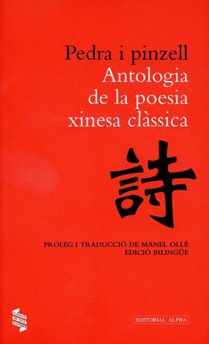 Pedra i pinzell. Antologia de la poesia xinesa clàssica | 9788498592108 | Diversos | Llibres.cat | Llibreria online en català | La Impossible Llibreters Barcelona