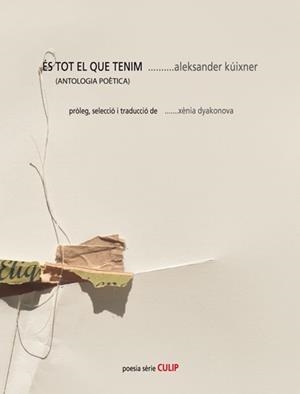 És tot el que tenim | 9788489885721 | Kuixner, Aleksander | Llibres.cat | Llibreria online en català | La Impossible Llibreters Barcelona