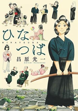 HINATSUBA | 9788412586343 | Masahara, Koichi | Llibres.cat | Llibreria online en català | La Impossible Llibreters Barcelona