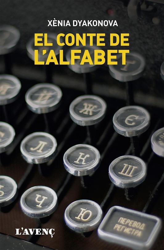 El conte de l'alfabet | 9788418680373 | Dyakonova, Xènia | Llibres.cat | Llibreria online en català | La Impossible Llibreters Barcelona