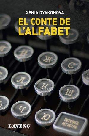 El conte de l'alfabet | 9788418680373 | Dyakonova, Xènia | Llibres.cat | Llibreria online en català | La Impossible Llibreters Barcelona